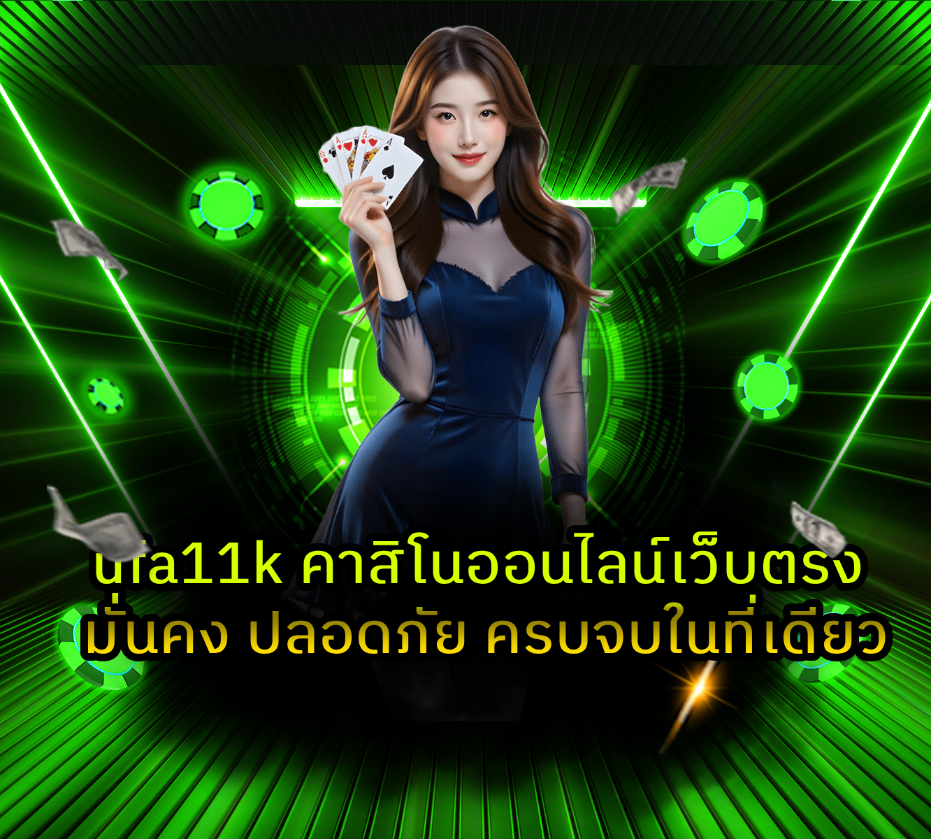 ufa11k
