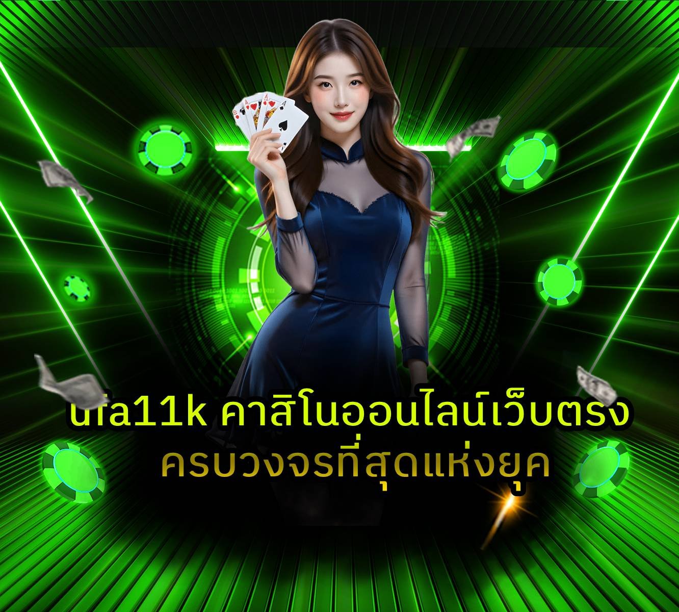 ufa11k